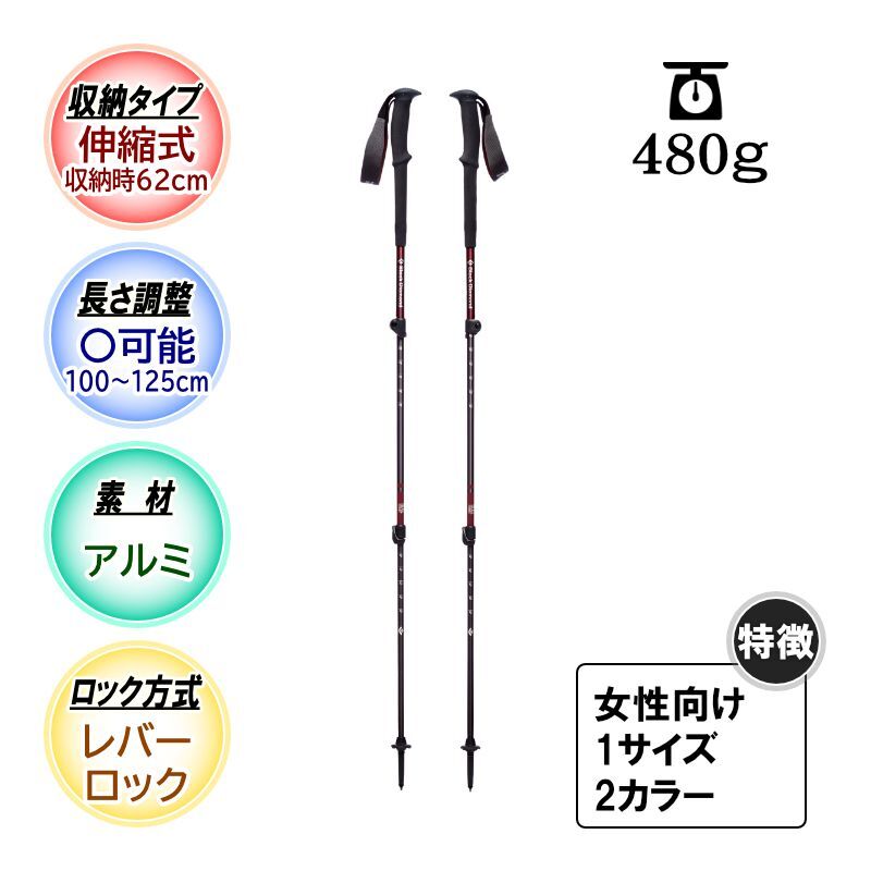画像1: BlackDiamond ブラックダイヤモンド ウィメンズ トレイル (1)