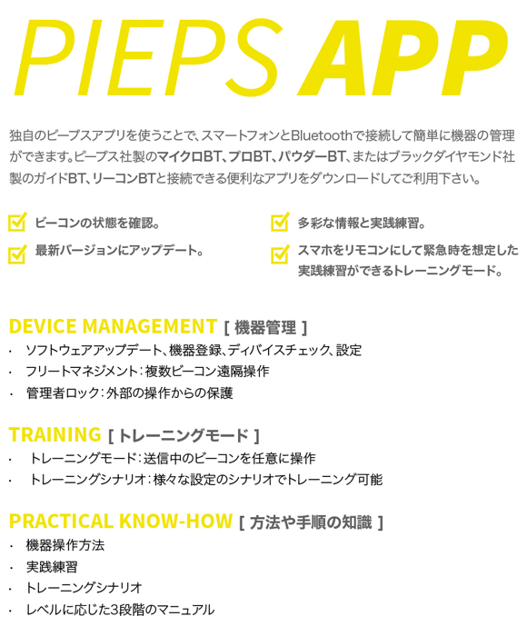 画像11: PIEPS ピープス プロIPS (11)