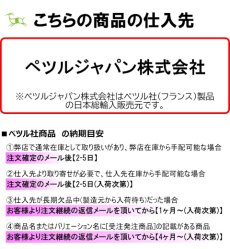 画像7: PETZL ペツル ナノ トラクション (7)
