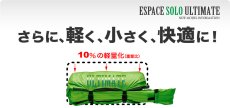 画像3: エスパース デュオ アルティメイト (3)