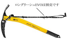 画像3: GRIVEL グリベル エアーテック EVO (3)