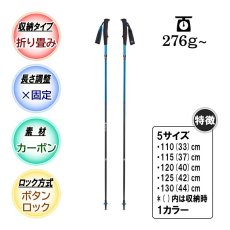 画像1: BlackDiamond ブラックダイヤモンド ディスタンスカーボンZ (1)